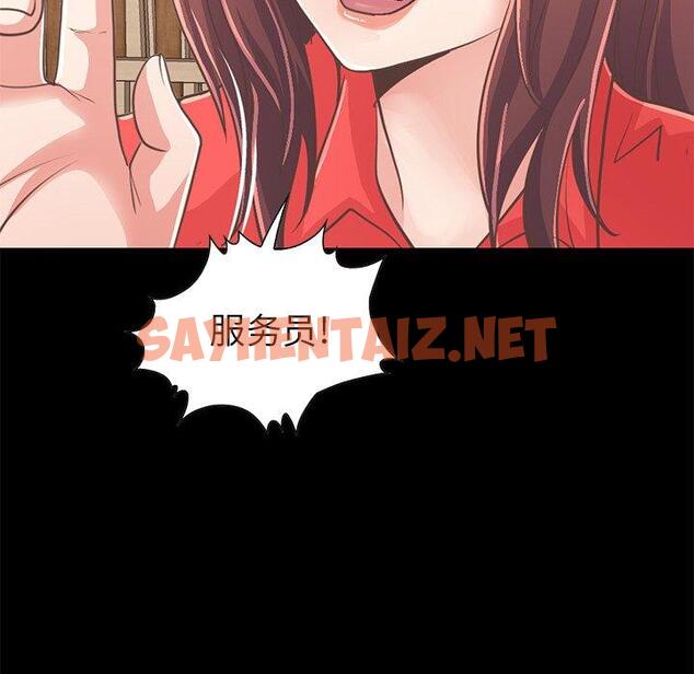 查看漫画不该有的爱情 - 第20话 - sayhentaiz.net中的705863图片