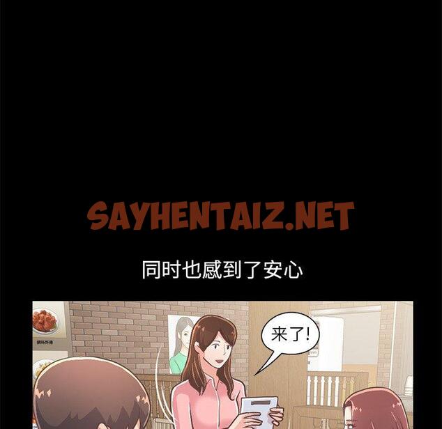 查看漫画不该有的爱情 - 第20话 - sayhentaiz.net中的705864图片