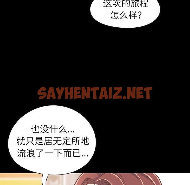 查看漫画不该有的爱情 - 第20话 - sayhentaiz.net中的705873图片