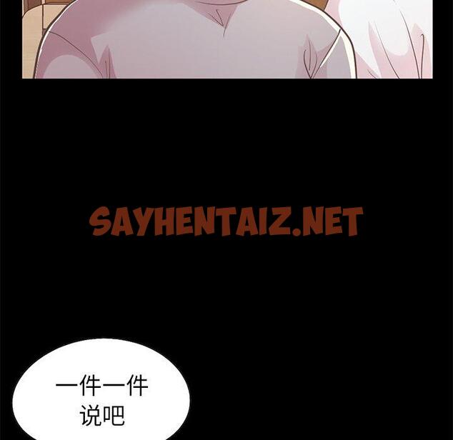 查看漫画不该有的爱情 - 第20话 - sayhentaiz.net中的705876图片