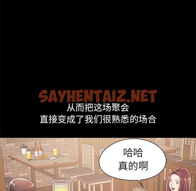 查看漫画不该有的爱情 - 第20话 - sayhentaiz.net中的705878图片