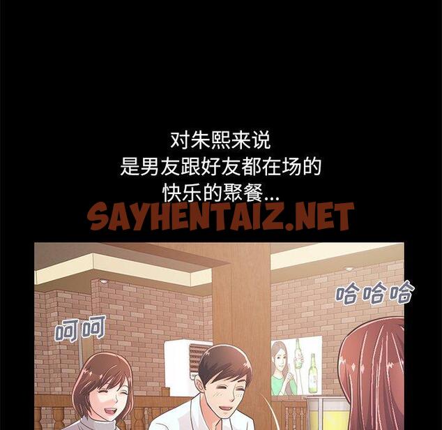 查看漫画不该有的爱情 - 第20话 - sayhentaiz.net中的705880图片