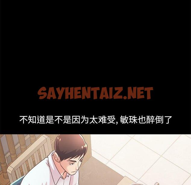 查看漫画不该有的爱情 - 第20话 - sayhentaiz.net中的705887图片