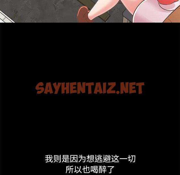 查看漫画不该有的爱情 - 第20话 - sayhentaiz.net中的705889图片