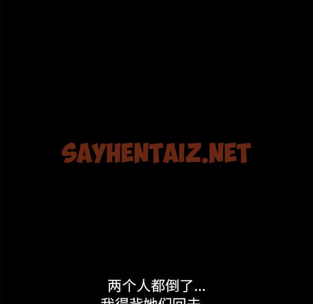 查看漫画不该有的爱情 - 第20话 - sayhentaiz.net中的705893图片