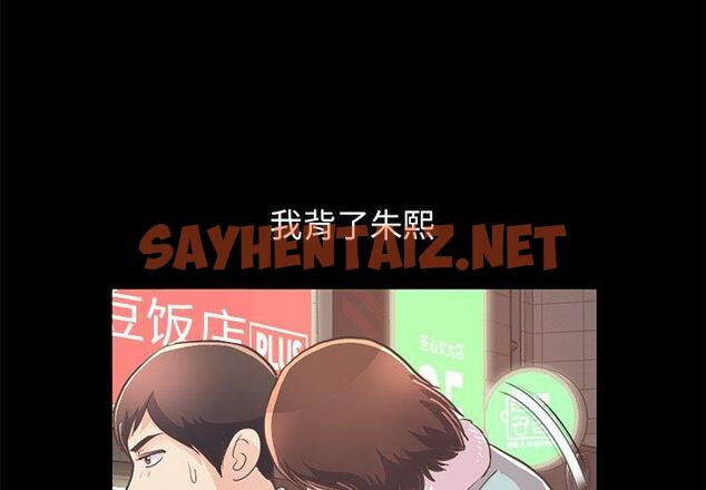 查看漫画不该有的爱情 - 第21话 - sayhentaiz.net中的705897图片