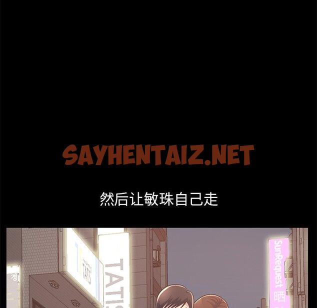 查看漫画不该有的爱情 - 第21话 - sayhentaiz.net中的705899图片