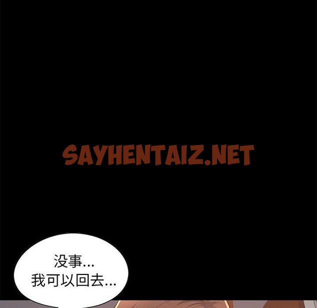 查看漫画不该有的爱情 - 第21话 - sayhentaiz.net中的705904图片