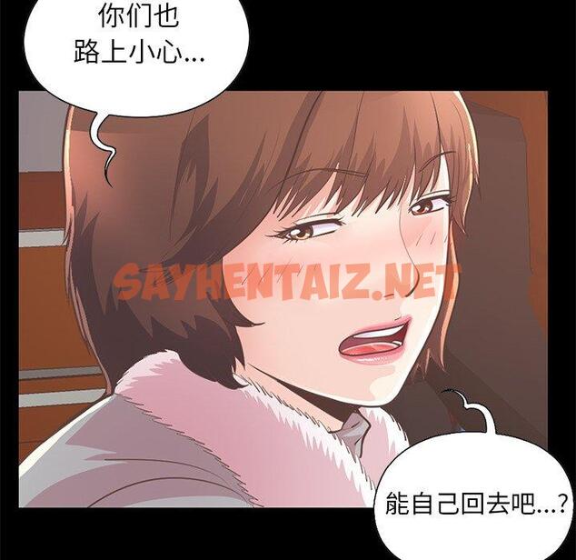 查看漫画不该有的爱情 - 第21话 - sayhentaiz.net中的705907图片