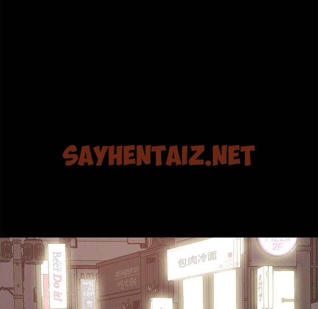 查看漫画不该有的爱情 - 第21话 - sayhentaiz.net中的705910图片