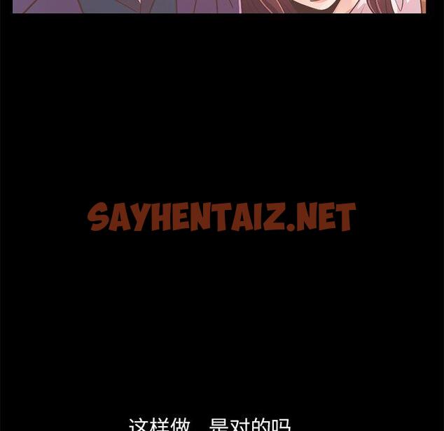 查看漫画不该有的爱情 - 第21话 - sayhentaiz.net中的705915图片