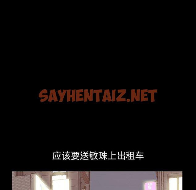 查看漫画不该有的爱情 - 第21话 - sayhentaiz.net中的705917图片