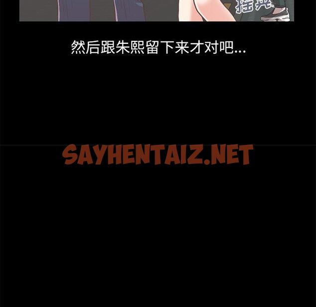 查看漫画不该有的爱情 - 第21话 - sayhentaiz.net中的705919图片