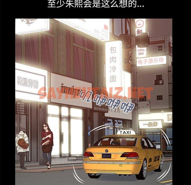 查看漫画不该有的爱情 - 第21话 - sayhentaiz.net中的705924图片