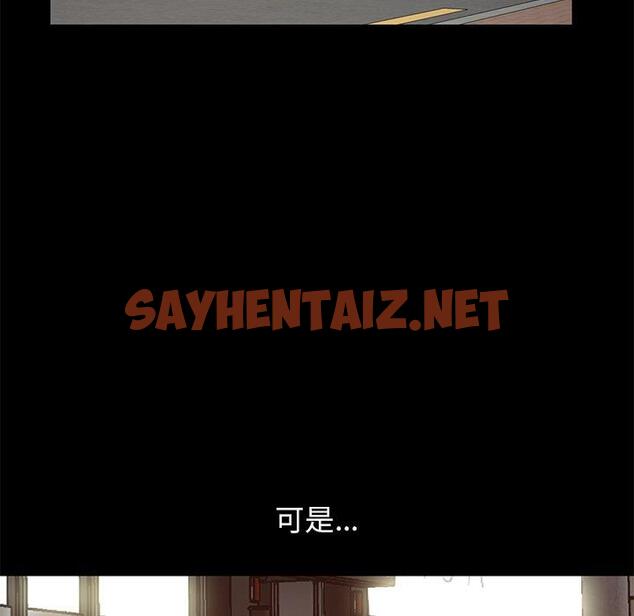 查看漫画不该有的爱情 - 第21话 - sayhentaiz.net中的705925图片