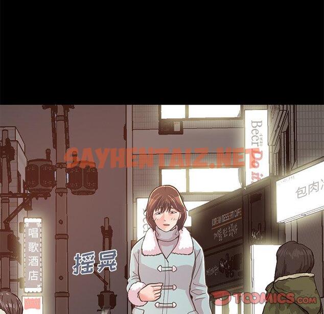 查看漫画不该有的爱情 - 第21话 - sayhentaiz.net中的705938图片