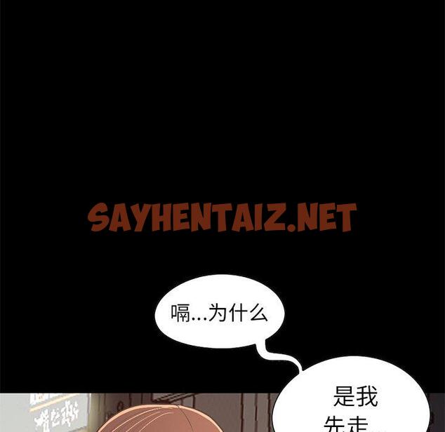 查看漫画不该有的爱情 - 第21话 - sayhentaiz.net中的705947图片