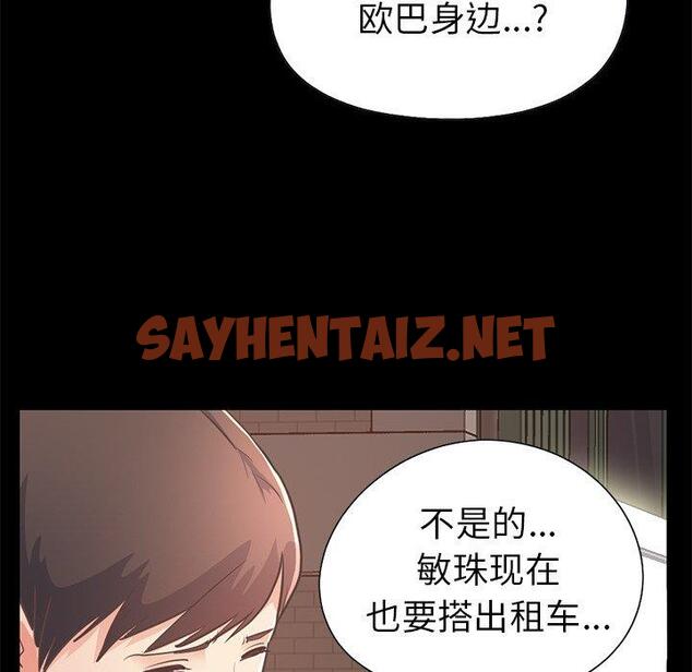 查看漫画不该有的爱情 - 第21话 - sayhentaiz.net中的705949图片