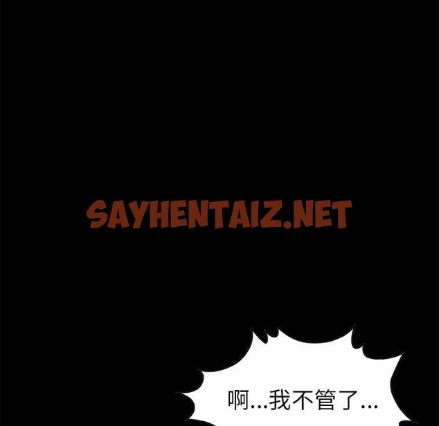 查看漫画不该有的爱情 - 第21话 - sayhentaiz.net中的705951图片