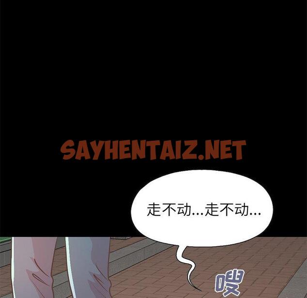 查看漫画不该有的爱情 - 第21话 - sayhentaiz.net中的705954图片