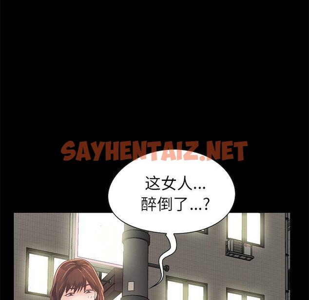 查看漫画不该有的爱情 - 第21话 - sayhentaiz.net中的705956图片