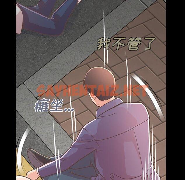 查看漫画不该有的爱情 - 第21话 - sayhentaiz.net中的705966图片