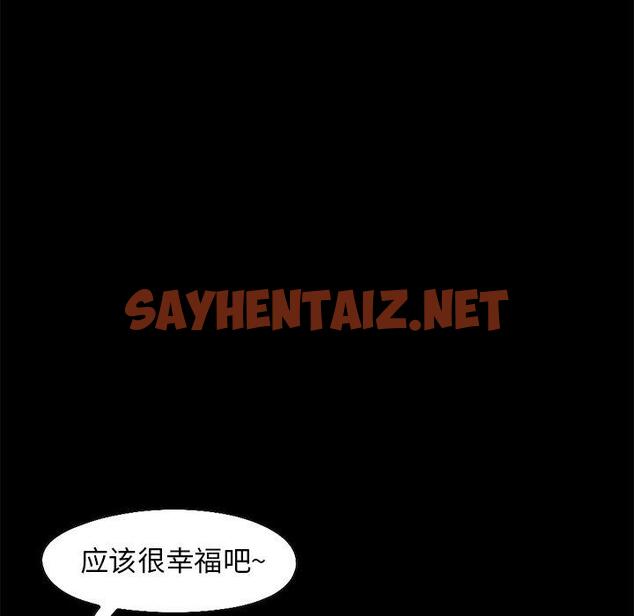 查看漫画不该有的爱情 - 第21话 - sayhentaiz.net中的705971图片