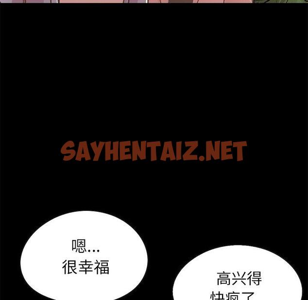 查看漫画不该有的爱情 - 第21话 - sayhentaiz.net中的705973图片