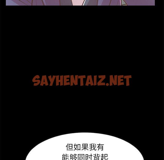 查看漫画不该有的爱情 - 第21话 - sayhentaiz.net中的705975图片