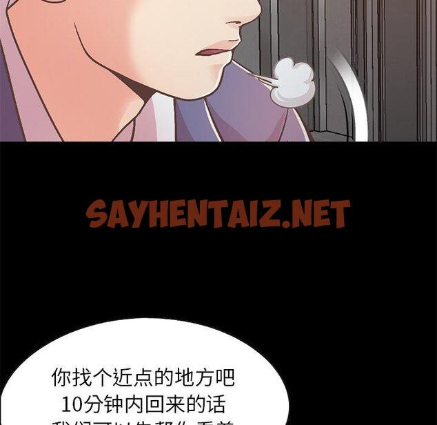 查看漫画不该有的爱情 - 第21话 - sayhentaiz.net中的705982图片