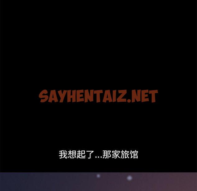 查看漫画不该有的爱情 - 第21话 - sayhentaiz.net中的705984图片