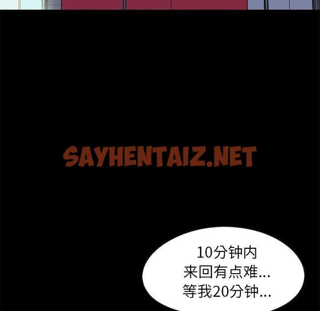 查看漫画不该有的爱情 - 第21话 - sayhentaiz.net中的705987图片