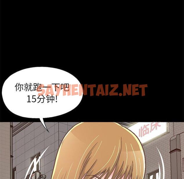 查看漫画不该有的爱情 - 第21话 - sayhentaiz.net中的705989图片