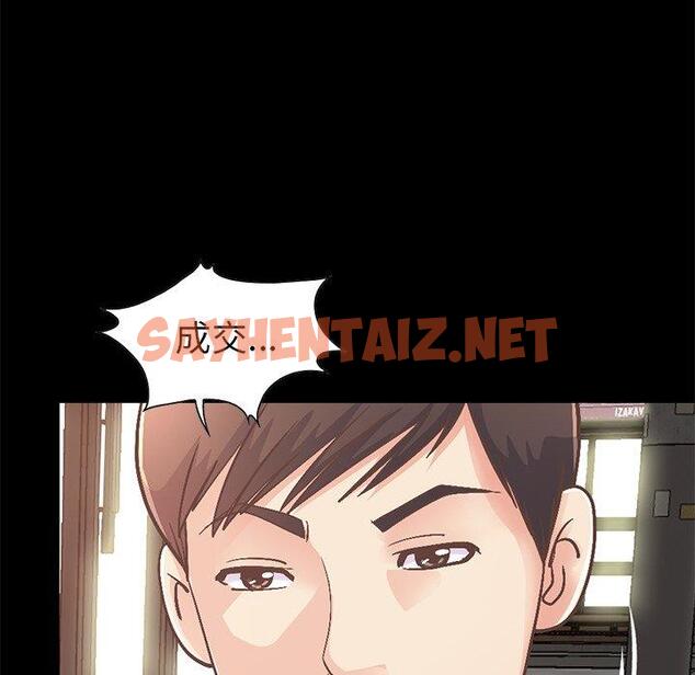 查看漫画不该有的爱情 - 第21话 - sayhentaiz.net中的705993图片