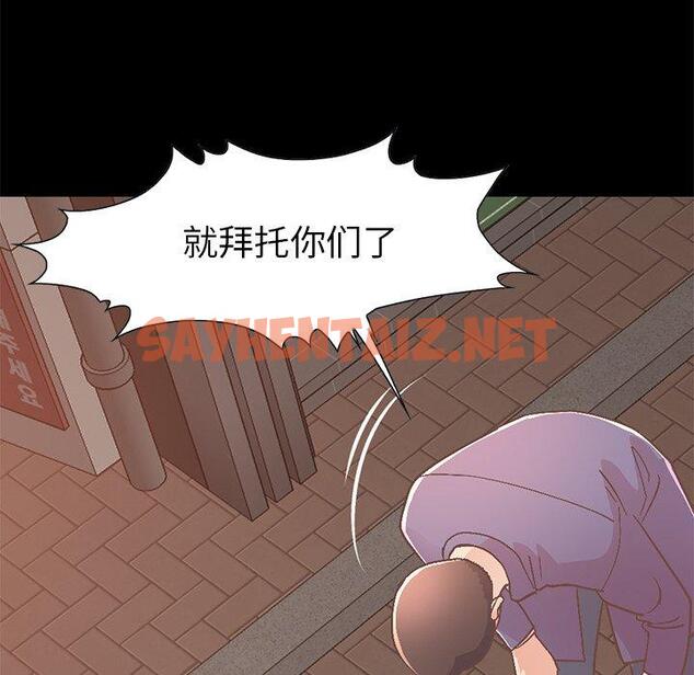 查看漫画不该有的爱情 - 第21话 - sayhentaiz.net中的705997图片