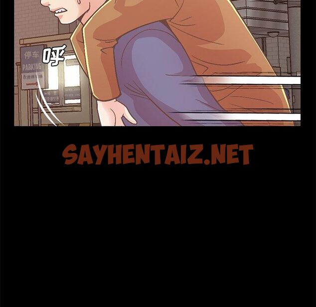 查看漫画不该有的爱情 - 第21话 - sayhentaiz.net中的706005图片