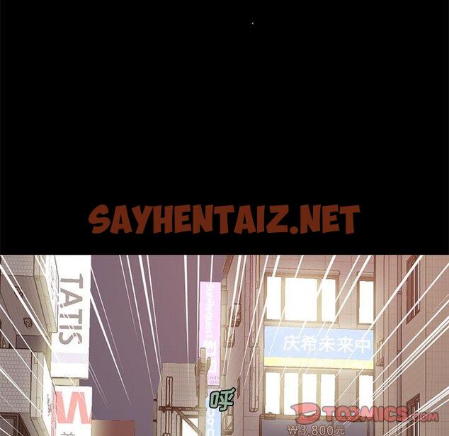 查看漫画不该有的爱情 - 第21话 - sayhentaiz.net中的706018图片