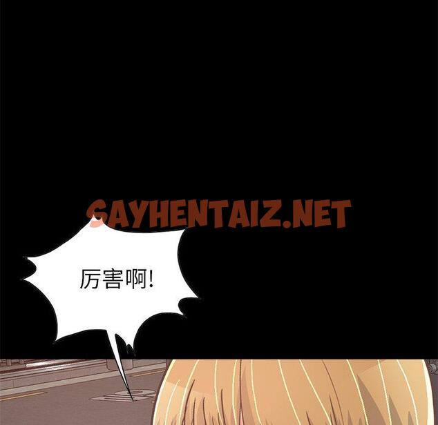 查看漫画不该有的爱情 - 第21话 - sayhentaiz.net中的706020图片