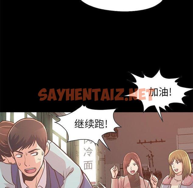 查看漫画不该有的爱情 - 第21话 - sayhentaiz.net中的706022图片