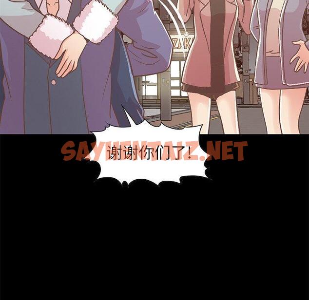 查看漫画不该有的爱情 - 第21话 - sayhentaiz.net中的706023图片