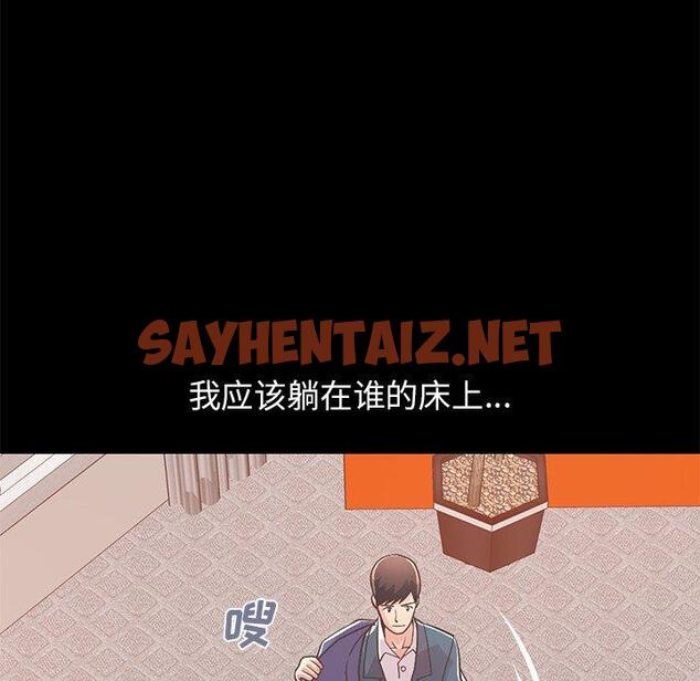 查看漫画不该有的爱情 - 第21话 - sayhentaiz.net中的706028图片