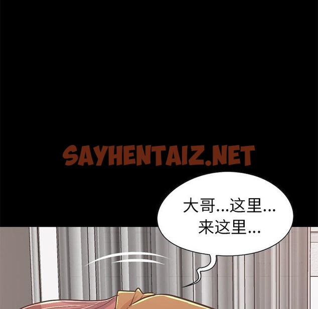 查看漫画不该有的爱情 - 第21话 - sayhentaiz.net中的706032图片