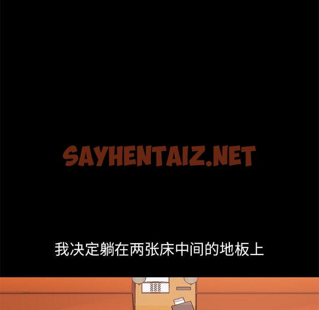 查看漫画不该有的爱情 - 第21话 - sayhentaiz.net中的706034图片