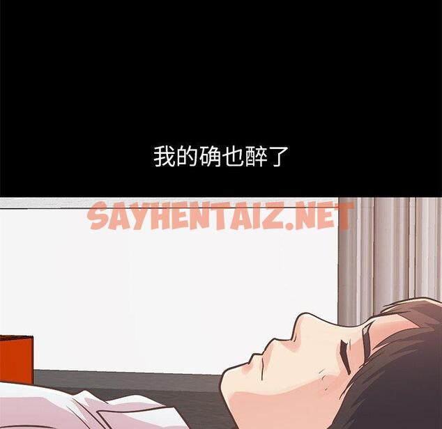 查看漫画不该有的爱情 - 第21话 - sayhentaiz.net中的706039图片