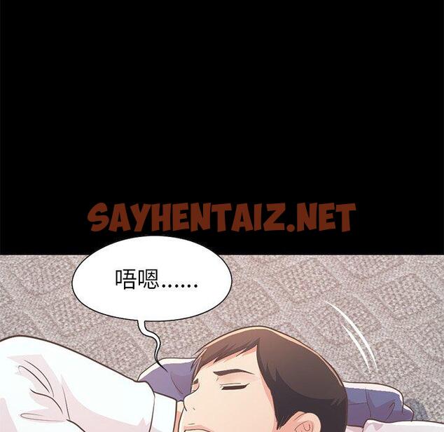 查看漫画不该有的爱情 - 第21话 - sayhentaiz.net中的706048图片