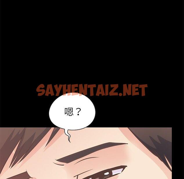 查看漫画不该有的爱情 - 第21话 - sayhentaiz.net中的706051图片