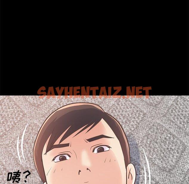 查看漫画不该有的爱情 - 第21话 - sayhentaiz.net中的706053图片