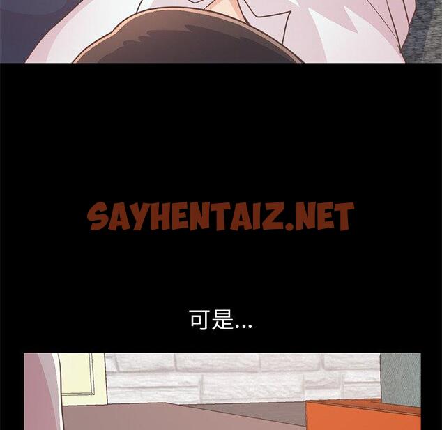 查看漫画不该有的爱情 - 第21话 - sayhentaiz.net中的706057图片