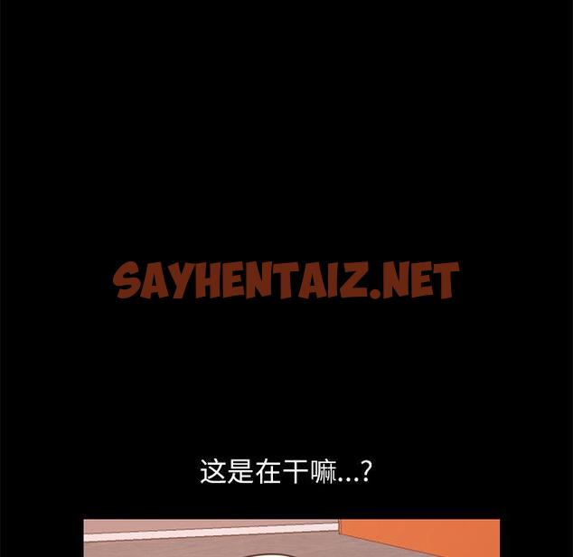 查看漫画不该有的爱情 - 第21话 - sayhentaiz.net中的706059图片