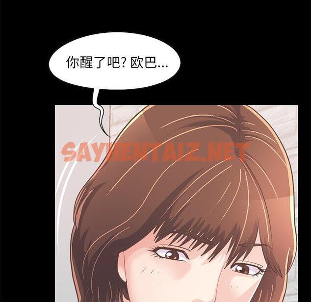 查看漫画不该有的爱情 - 第21话 - sayhentaiz.net中的706065图片